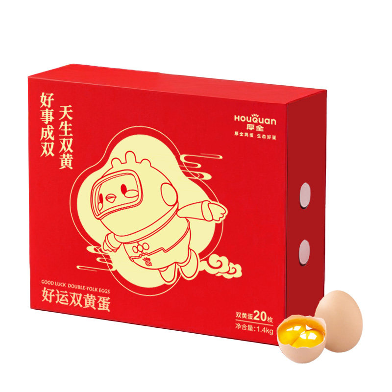 厚全好运双黄蛋20枚/1.4kg礼盒装