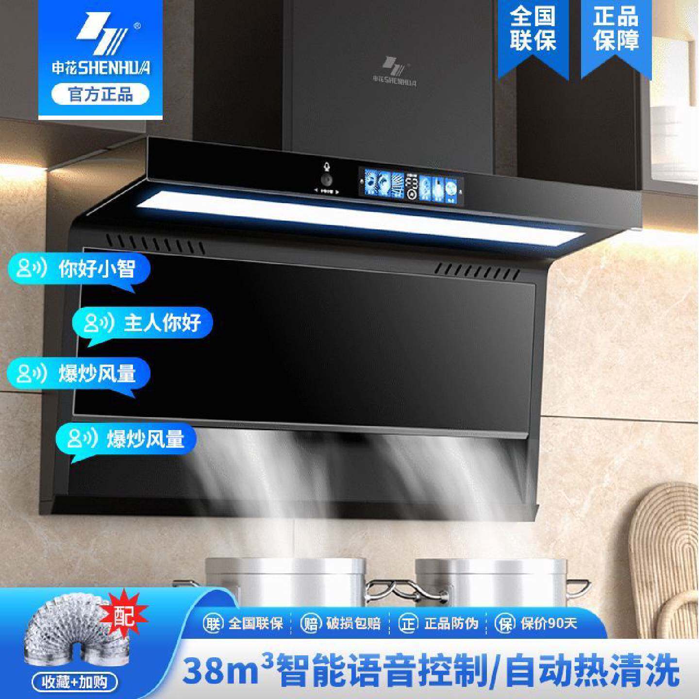申花抽油烟机家用厨房大吸力智能语音自动清洗顶侧双吸脱排油烟机