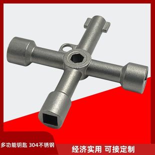 多功能钥匙304不锈钢四角三角十字一字高铁动车电梯电控柜