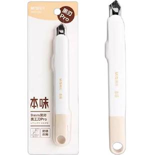 晨光文具本味黑刃美工刀9mm高颜值儿童学生手工手账拆快递壁纸刀拆开箱刀小刀裁纸刀美术削笔工具刀