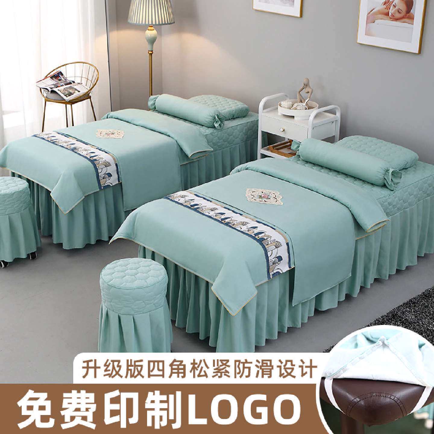 美容床罩四件套高档美容院按摩床单轻奢专用洗头理疗四季通用特价