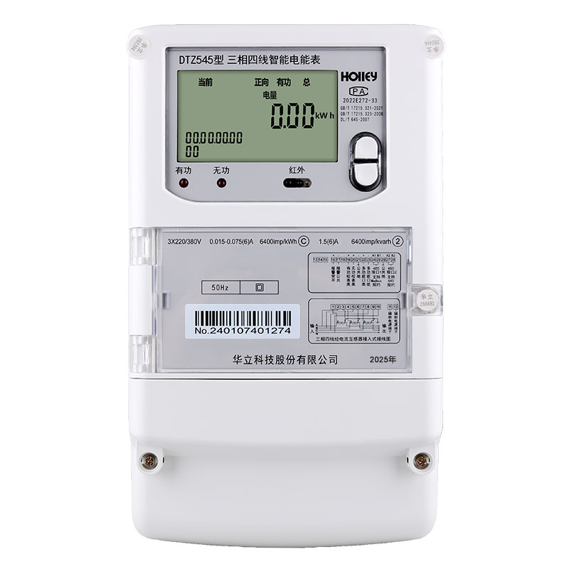 杭州华立DTZ545型三相四线380V智能电表分时尖峰谷平工业远程抄表