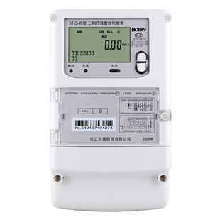杭州华立DTZ545型三相四线380V智能电表分时尖峰谷平工业远程抄表