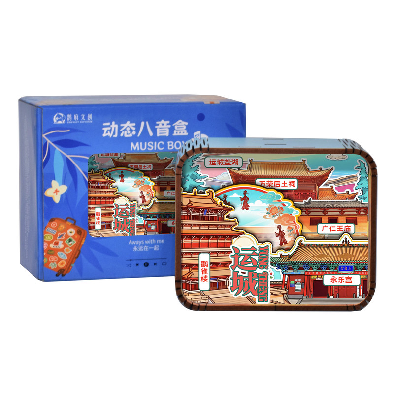 永乐宫关帝庙定制音乐盒