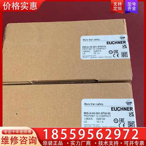 【询价】EUCHNER安士能EKS-A-IIX-G01-ST02/0适用
