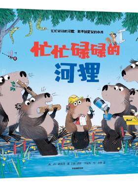 忙忙碌碌的河狸：做不被定义的小