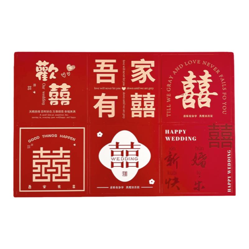 芯苼 婚礼喜事卡片花店鲜花花束diy结婚花篮配饰酒席装饰祝福贺卡