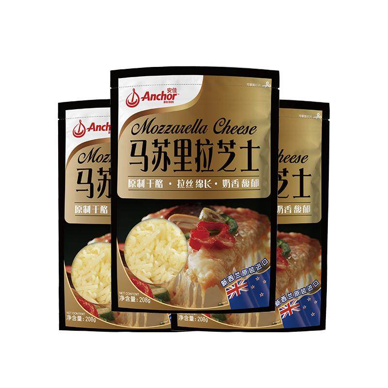 安佳原制马苏里拉干酪208g*3家用烘焙奶酪奶油拉丝芝士碎披萨专用
