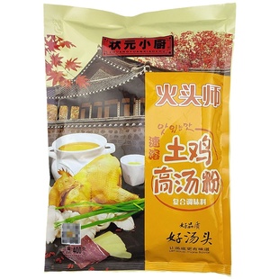 状元小厨火头师土鸡高汤粉调汤粉调馅料米线火锅老母鸡粉鲜汤料