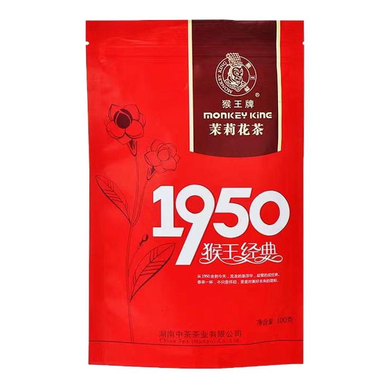 猴王1950经典茉莉花茶100g
