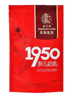 猴王1950经典茉莉花茶100g