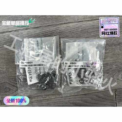 【议价-可维修】E GL-VB01 VB01 /二手均有货