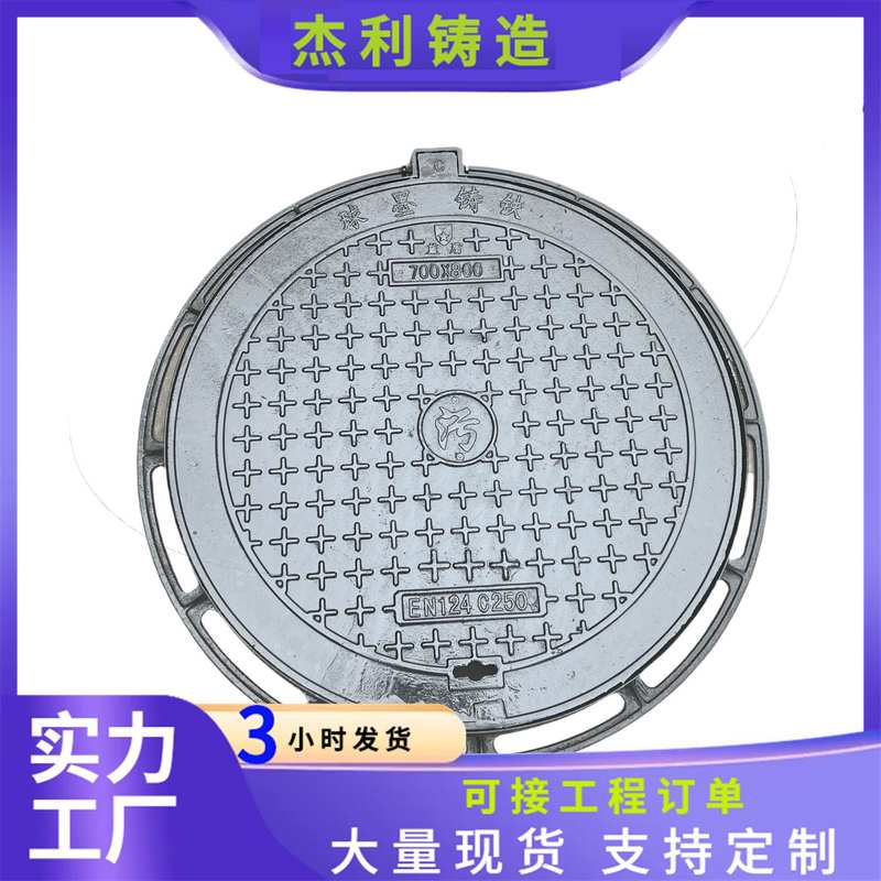 电力污水B125球墨铸铁井盖窨球墨铸铁厂井盖承重可过D400大车井盖
