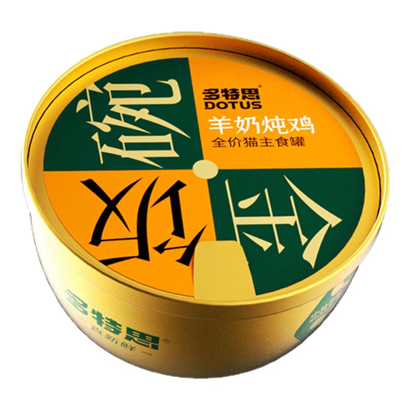 多特思羊奶主食猫罐68g长肉营养