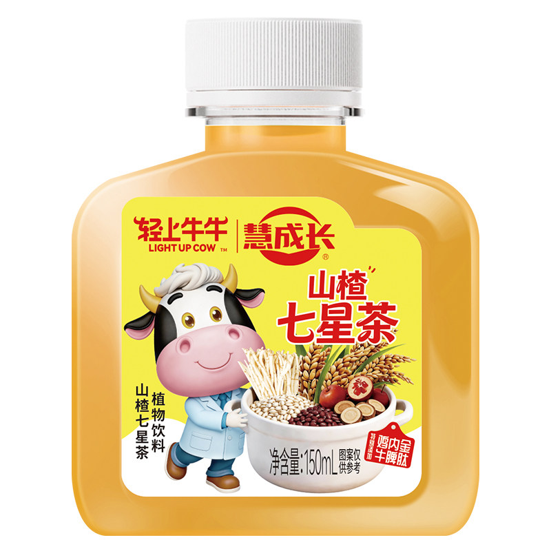 小儿上火积食喝山楂七星茶