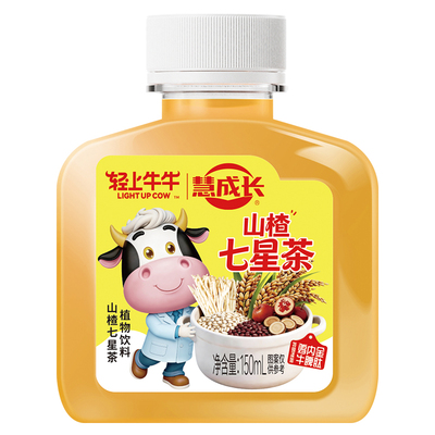 轻上牛牛儿童山楂七星茶