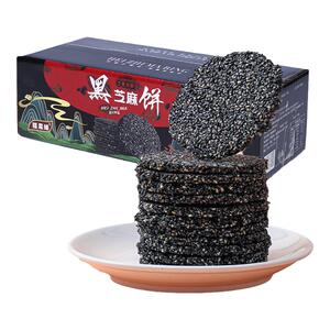 新疆高钙蜂蜜黑芝麻饼孕妇小零食无添加蔗糖黑芝麻饼干薄脆片糕酥