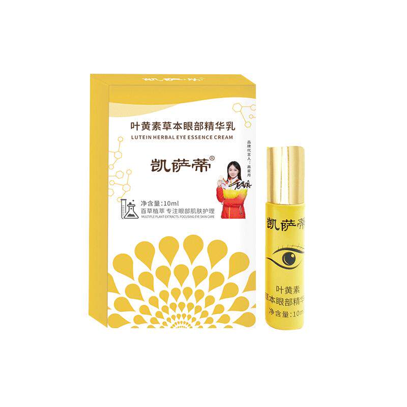 凯萨蒂叶黄素眼部精华乳护眼