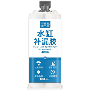 水缸补漏胶专用补缸神器水缸破裂漏水堵漏粘陶瓷陶缸花盆修复缸体缝隙裂纹修补胶酒缸酒坛陶盆瓦罐快干粘合剂