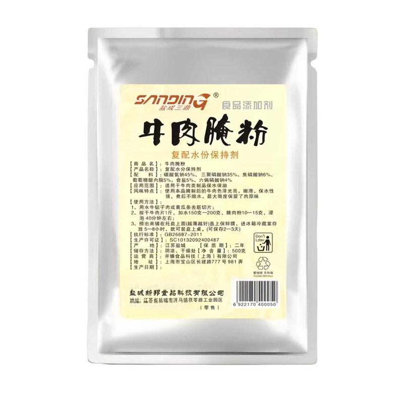盐成三鼎牛肉腌粉500克做嫩牛肉保水保油增色嫩滑火锅嫩牛肉配方