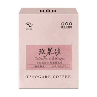 隅田川精品挂耳咖啡玫果柑橘风味埃塞俄比亚咖啡豆现磨咖啡粉5杯