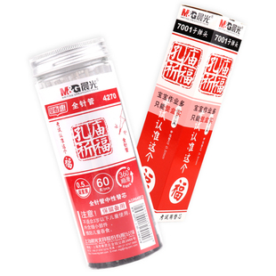 晨光中性笔芯孔庙0.5全针管子弹头0.7碳素黑色0.35签字水笔红笔芯学生小可爱创意考试专用0.38mm替芯批发