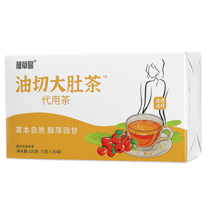 【1盒装】油切大肚茶官方旗舰店山楂冬瓜荷叶养生茶包100g