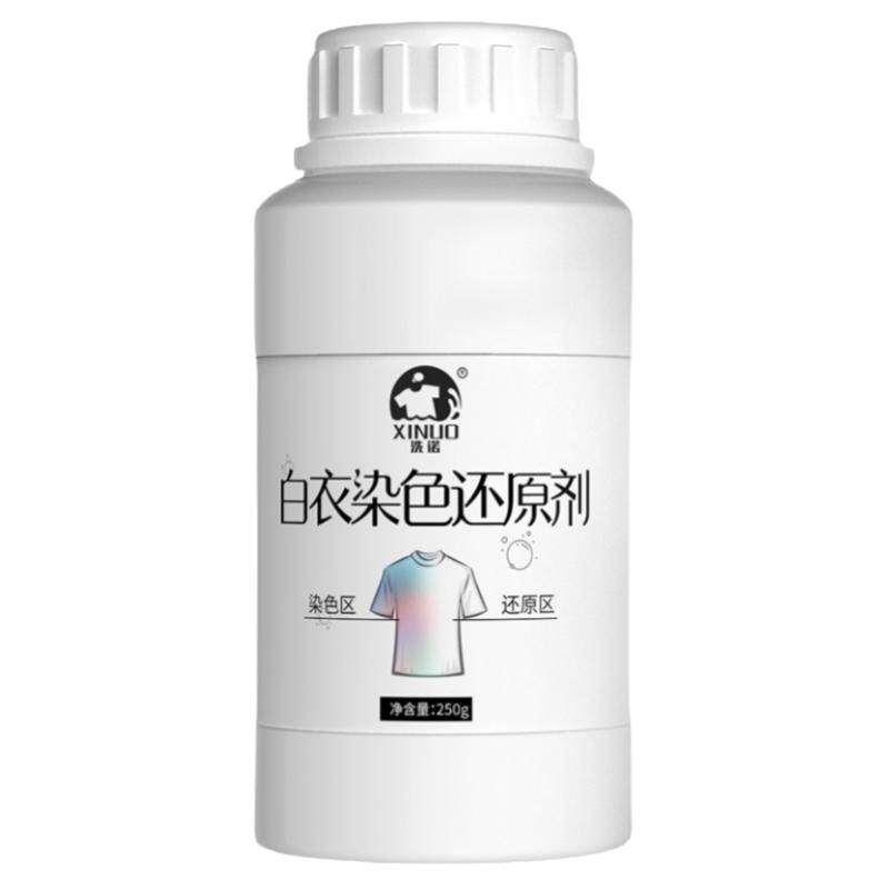 衣服染色修复还原漂白剂去渍去黄增白串色白色衣物专用活氧泡泡粉