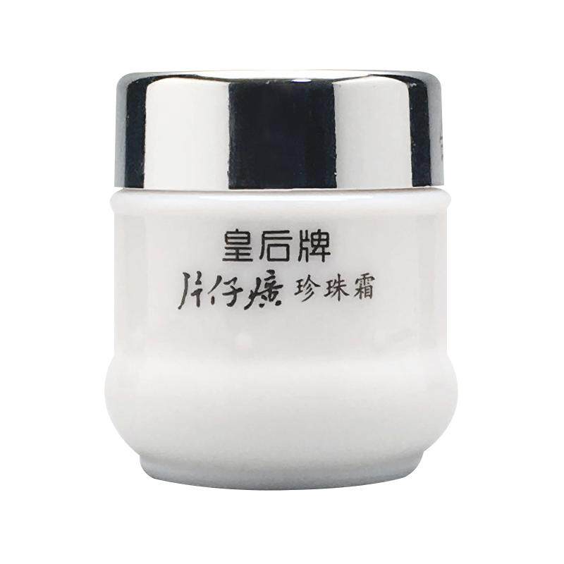 片仔癀珍珠霜修护舒缓提亮补水
