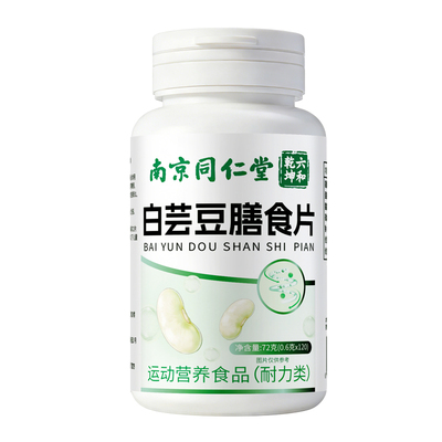 白芸豆阻断片膳食咀嚼果蔬餐前片纤维男女专用正品官方旗舰店8km