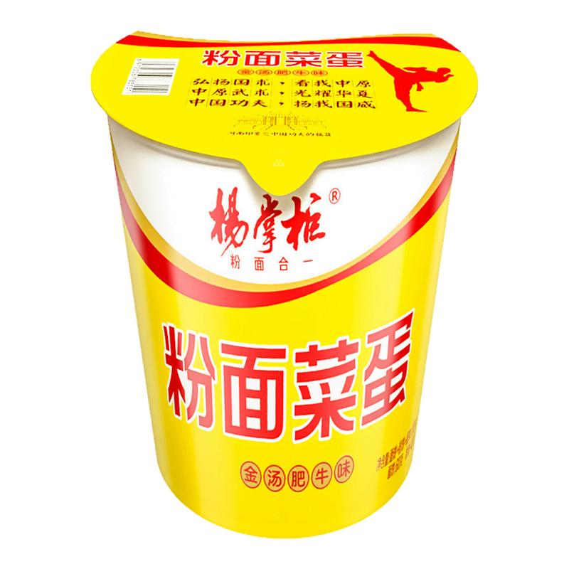 双面、拉面、粉面菜蛋混组
