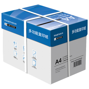 誉品a4纸打印复印纸70g整箱办公用纸白纸80g整箱5包装2500张草稿纸免邮学生用a4打印用纸办公用品批发