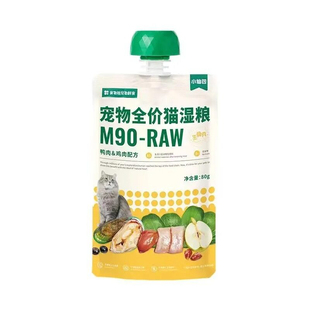 食物链小仙包全价主食湿粮酱包成猫幼猫肉泥补水罐头非零食咕噜酱