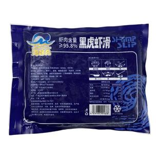 海非凡黑虎虾滑500g/包 滑虾滑肉丸子豆捞虾滑海鲜新鲜火锅食材
