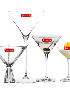 德国进口Spiegelau水晶鸡尾酒杯