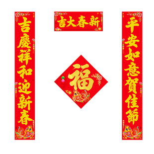 2026年新款丝绒全背胶烫金对联小区商品房自建房大门自粘金字春联