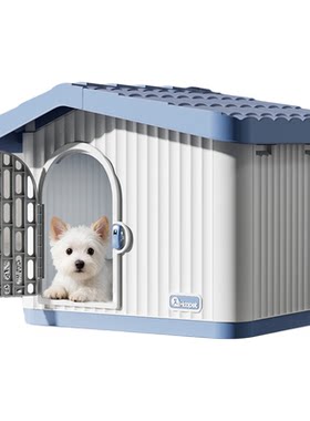 狗窝小型犬室内外狗别墅四季通用