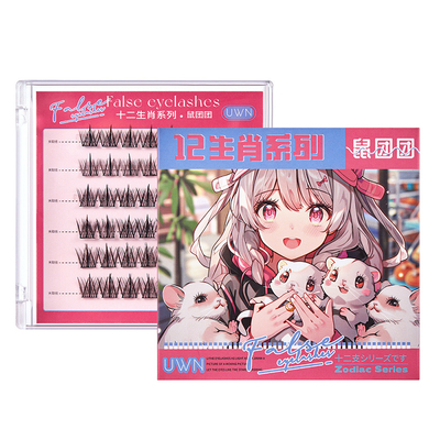 免胶假睫毛自然仿真纤长卷翘