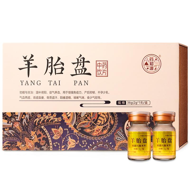 蜀陈堂羊胎盘粉2g*18瓶 羊胎盘益气养血羊胞衣中药饮片旗舰店正品