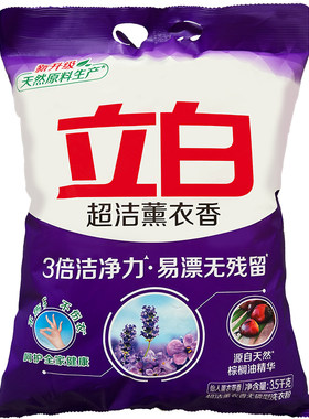 立白超洁熏衣香洗衣粉大包