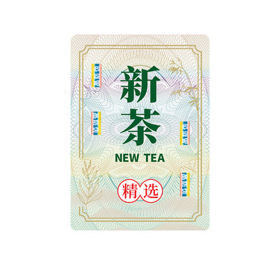 2026茶叶标签封口贴不干胶贴纸