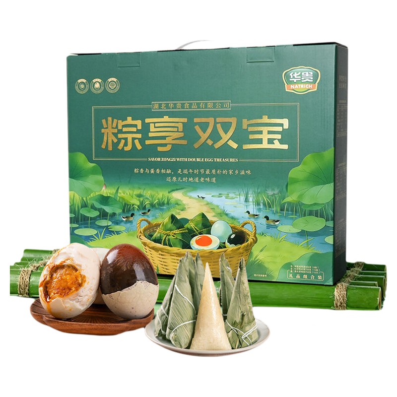 粽享双宝华贵清水粽子