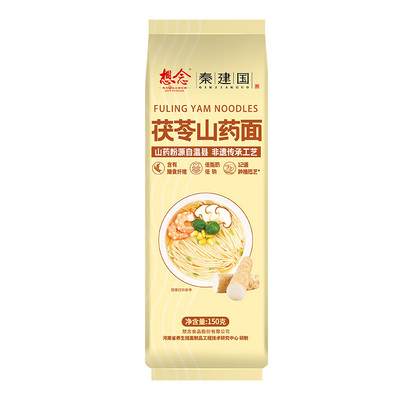 想念茯苓山药挂面低脂10袋