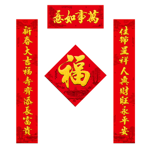 2026春节11字春联植绒对联金字带背胶新年植绒布门联十一言大门对