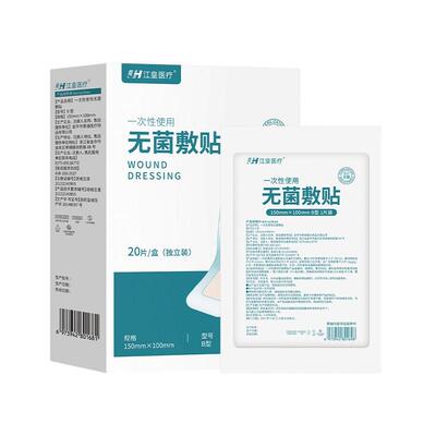 医用级术后伤口无菌敷贴透气防水