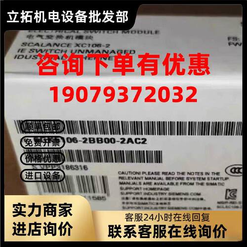 议价6GK5106-2BB00-2AC2 西门子 X106-2 工业交换机 6GK51062BB00
