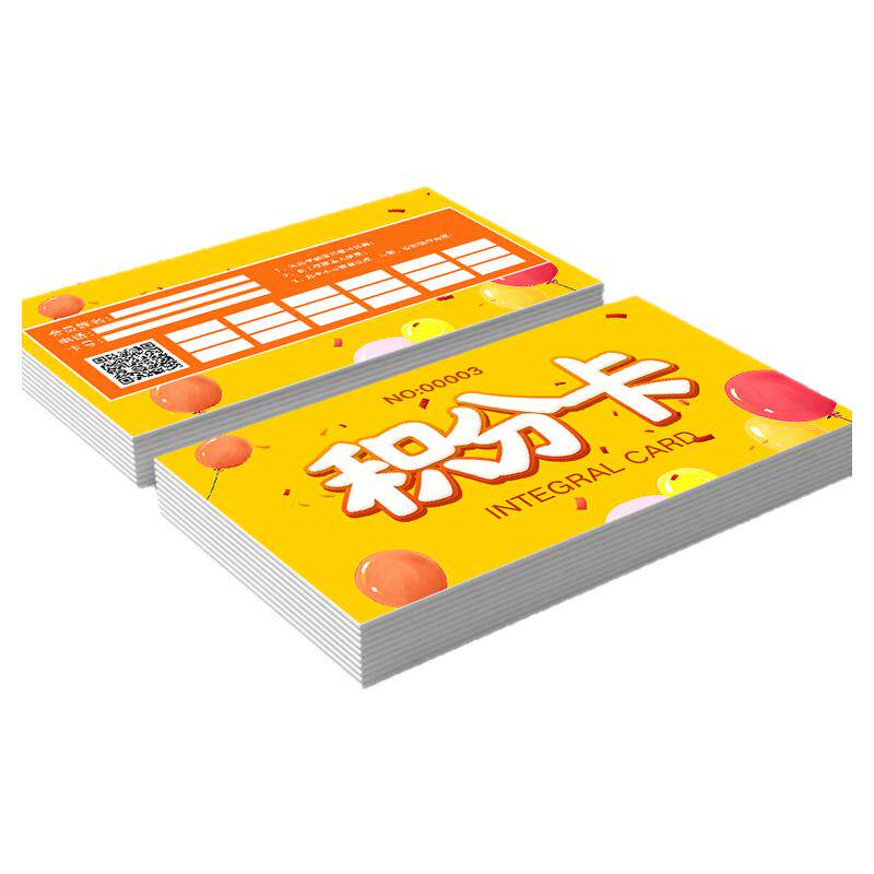 积分卡定制奶茶店制作儿童奖励卡
