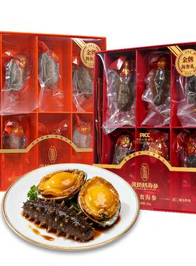 张奶奶大连即食海参速冻活鲍鱼海鲜健康滋补礼盒节日送礼长辈领导
