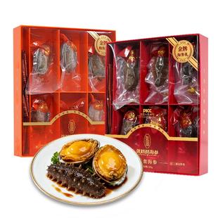 张奶奶大连即食海参速冻活鲍鱼海鲜健康滋补礼盒节日送礼长辈领导