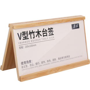 三角座位牌木质V型桌牌亚克力台卡展示牌评委嘉宾名字台牌席卡桌号会议牌双面台签桌签实木小学生姓名牌桌摆